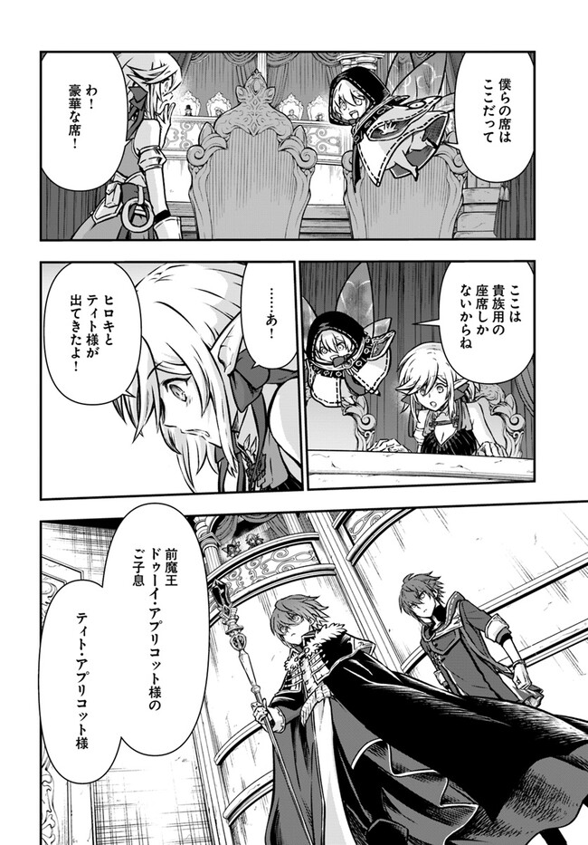 完全回避ヒーラーの軌跡 Chap 49 - Next Chap 50