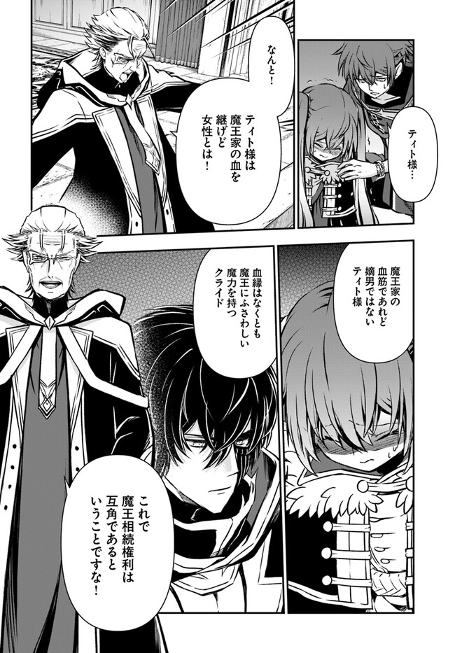 完全回避ヒーラーの軌跡 Chap 49 - Next Chap 50