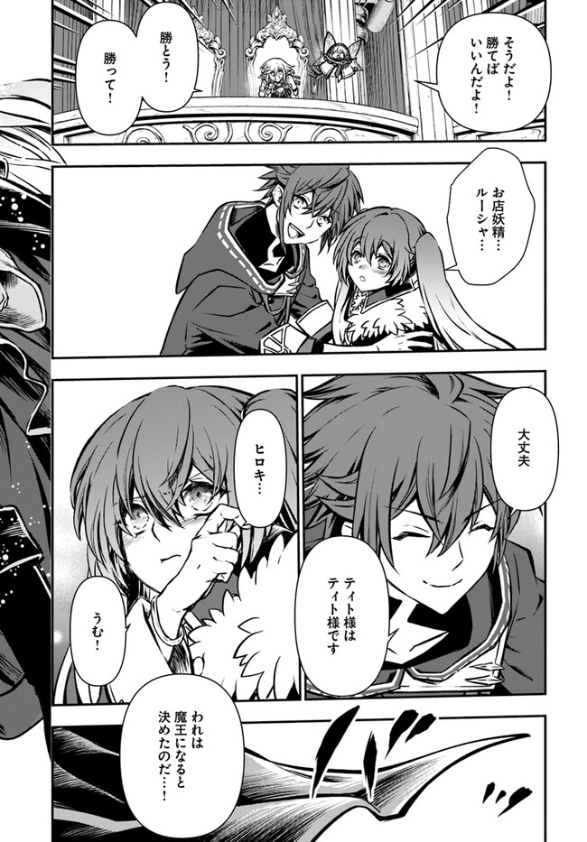 完全回避ヒーラーの軌跡 Chap 49 - Next Chap 50