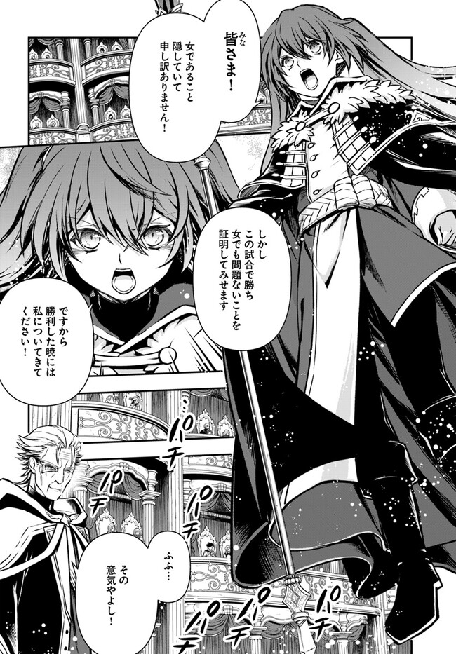 完全回避ヒーラーの軌跡 Chap 49 - Next Chap 50