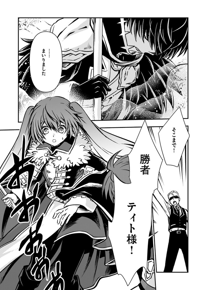 完全回避ヒーラーの軌跡 Chap 49 - Next Chap 50