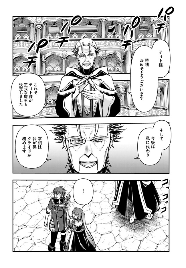 完全回避ヒーラーの軌跡 Chap 49 - Next Chap 50