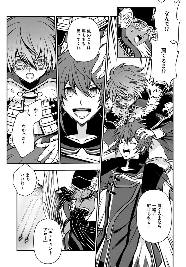 完全回避ヒーラーの軌跡 Chap 49 - Next Chap 50