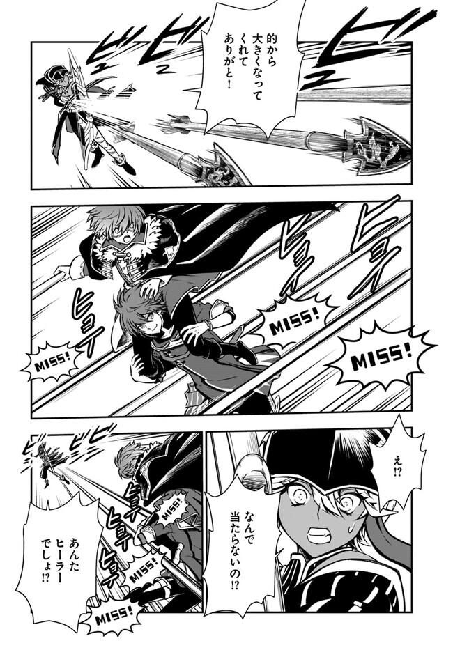 完全回避ヒーラーの軌跡 Chap 49 - Next Chap 50