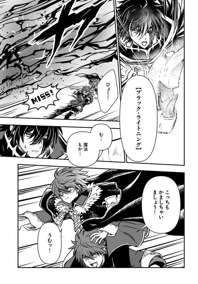 完全回避ヒーラーの軌跡 Chap 49 - Next Chap 50