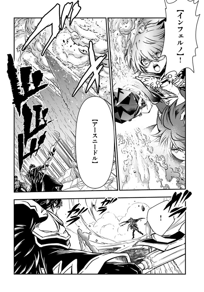 完全回避ヒーラーの軌跡 Chap 49 - Next Chap 50