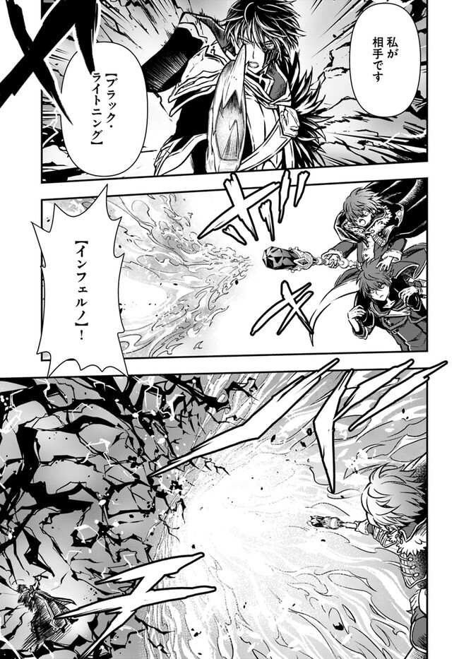 完全回避ヒーラーの軌跡 Chap 49 - Next Chap 50