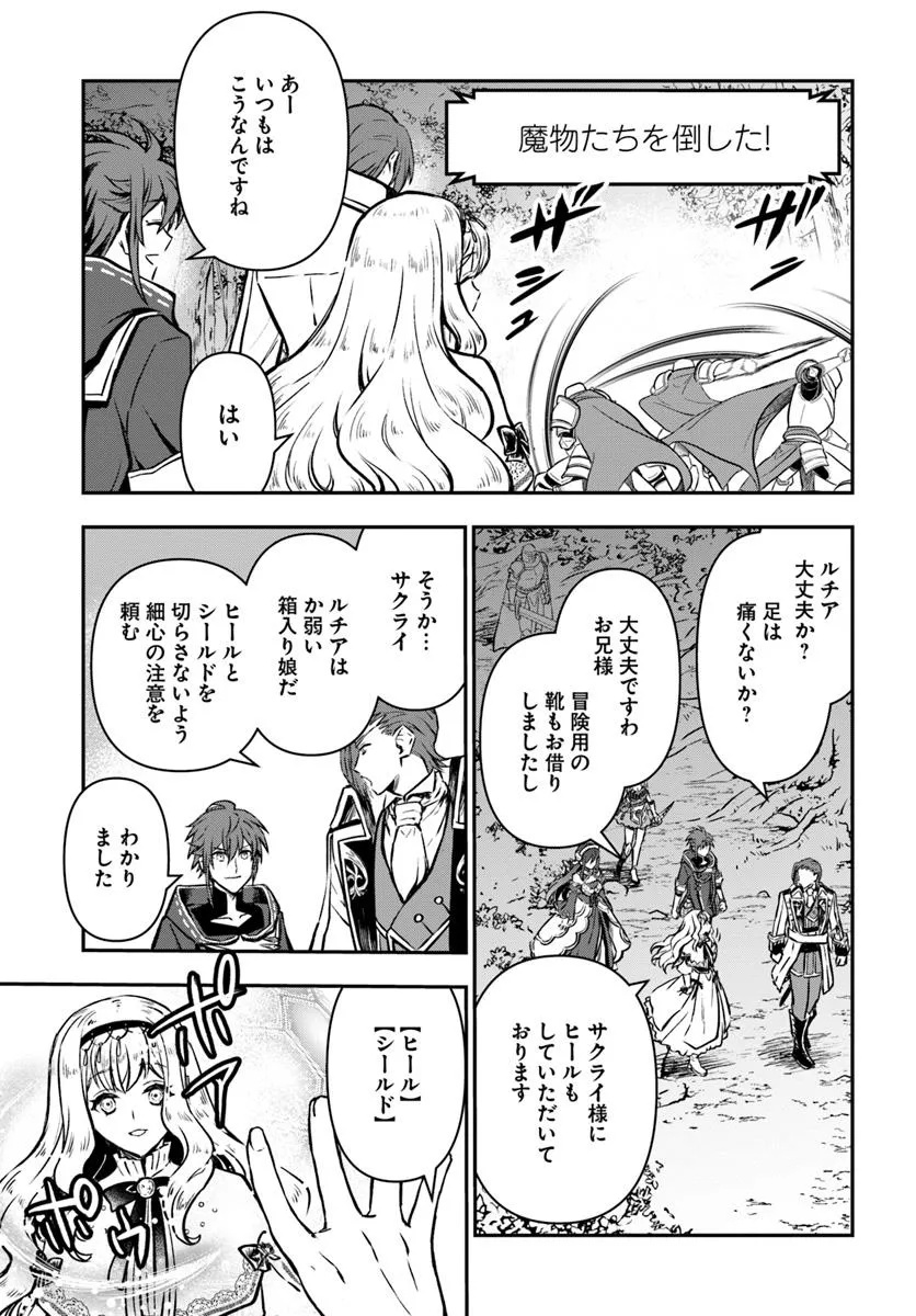 完全回避ヒーラーの軌跡 Chap 57 - Next Chap 58