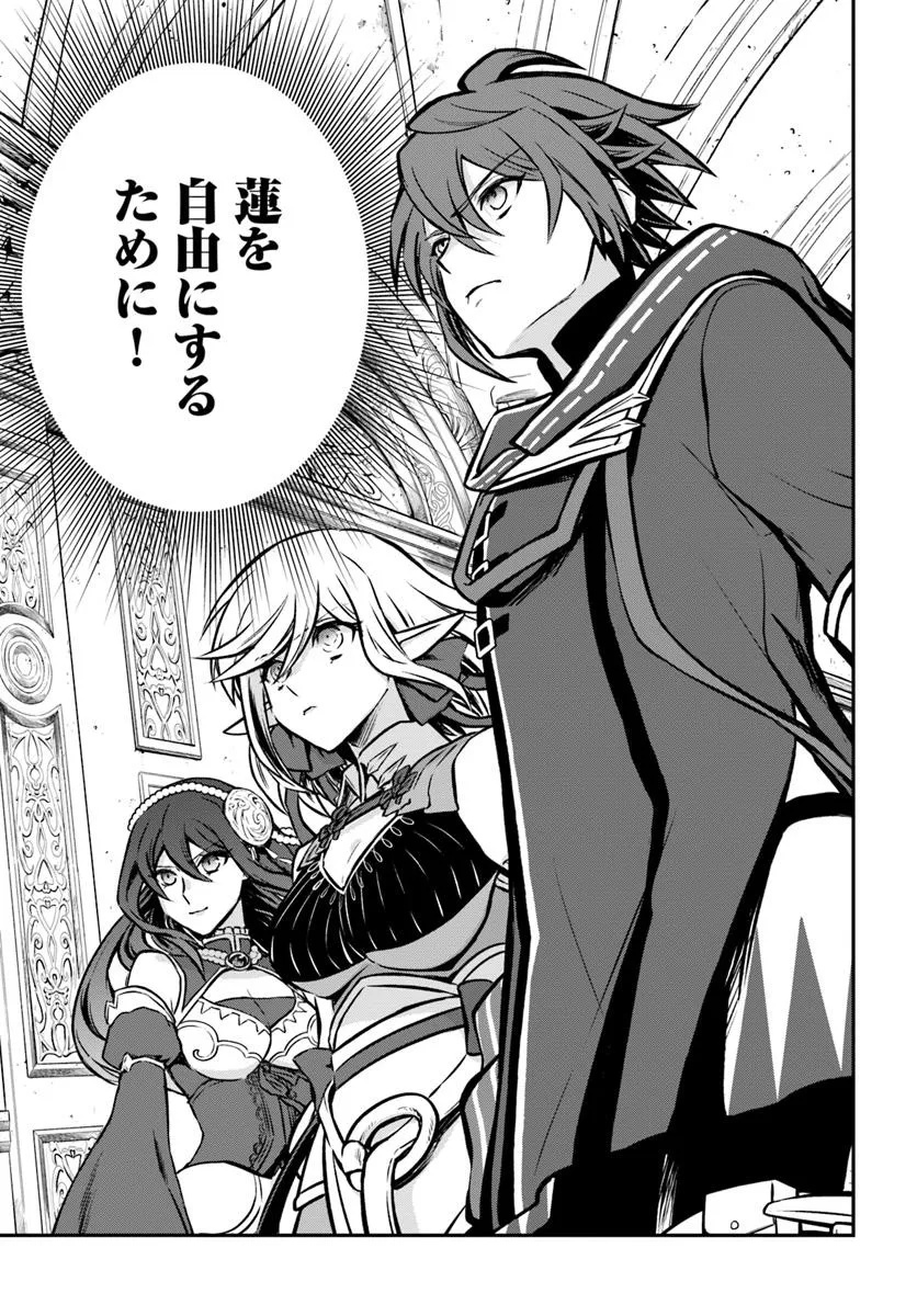 完全回避ヒーラーの軌跡 Chap 57 - Next Chap 58