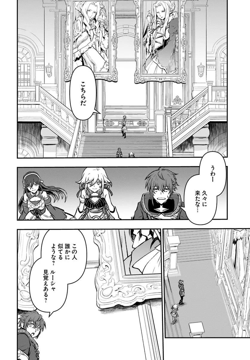 完全回避ヒーラーの軌跡 Chap 57 - Next Chap 58