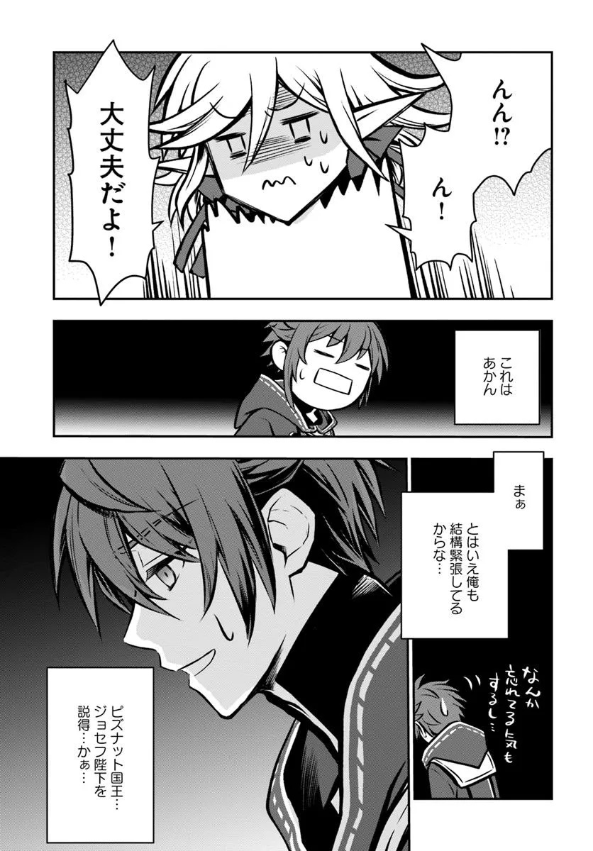 完全回避ヒーラーの軌跡 Chap 57 - Next Chap 58