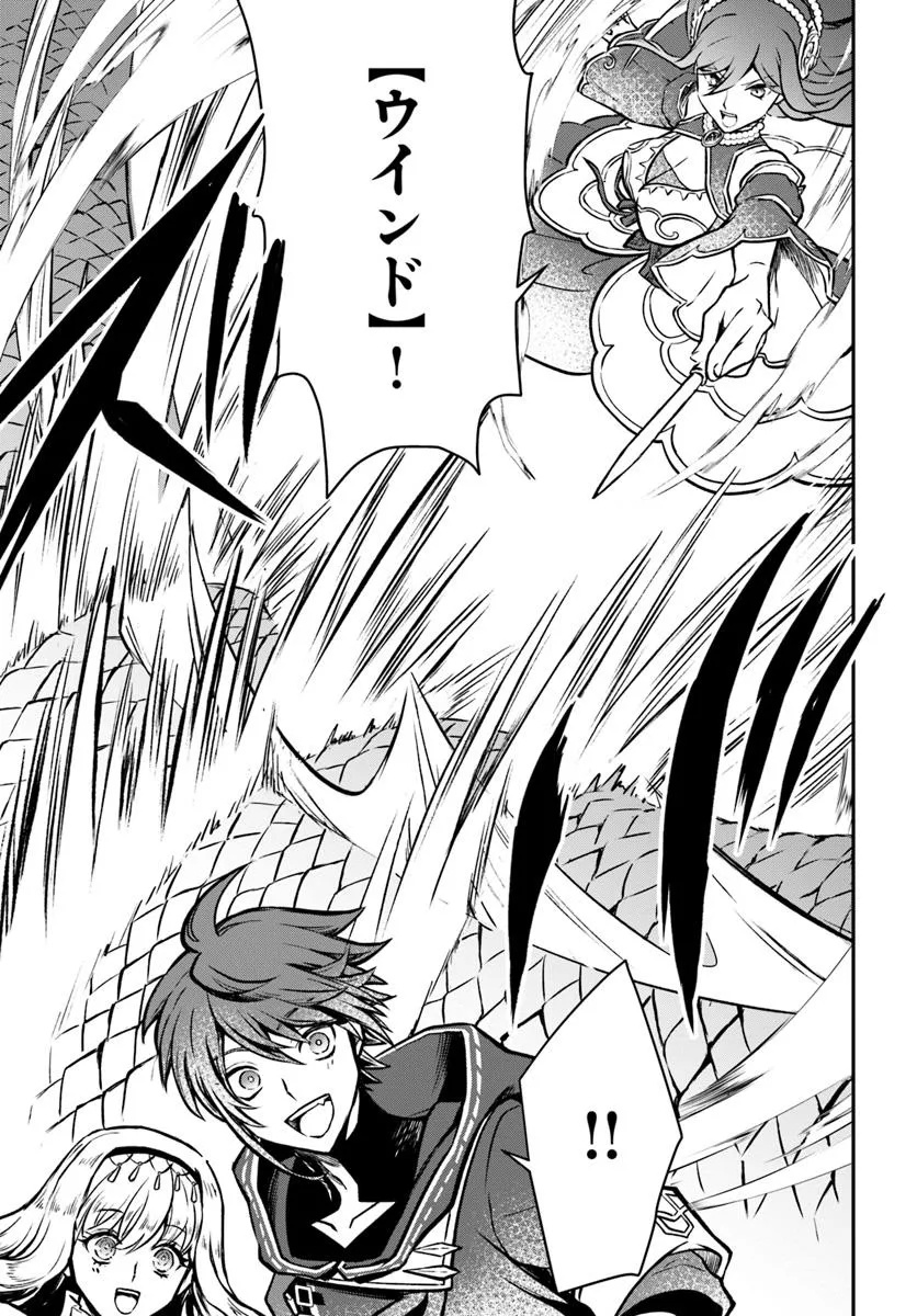 完全回避ヒーラーの軌跡 Chap 57 - Next Chap 58