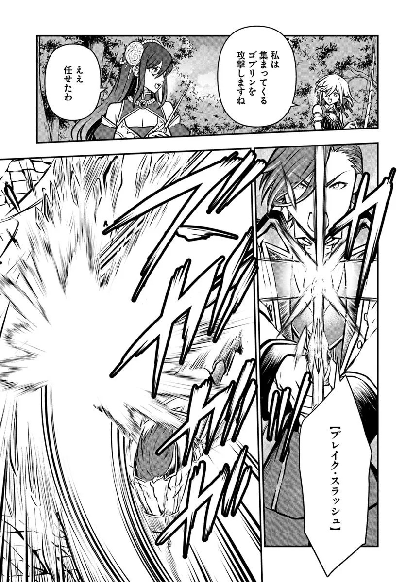 完全回避ヒーラーの軌跡 Chap 57 - Next Chap 58