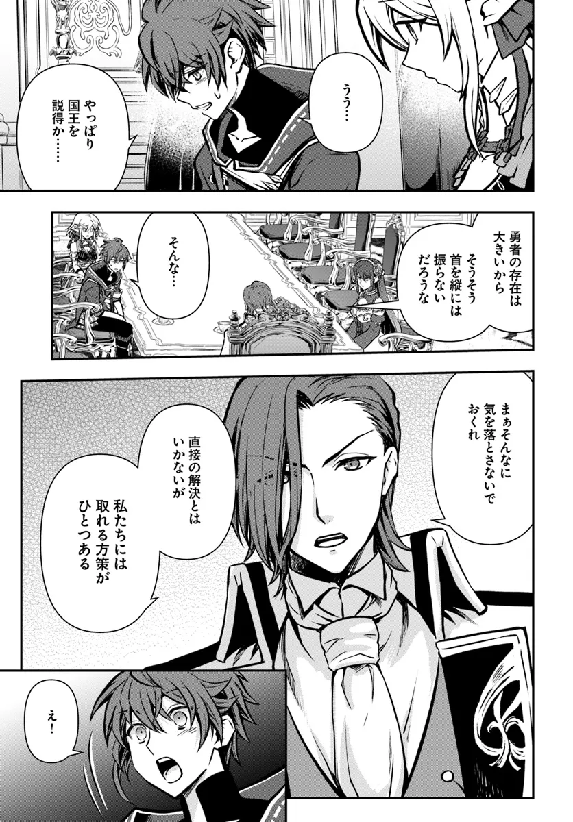完全回避ヒーラーの軌跡 Chap 54 - Next Chap 55