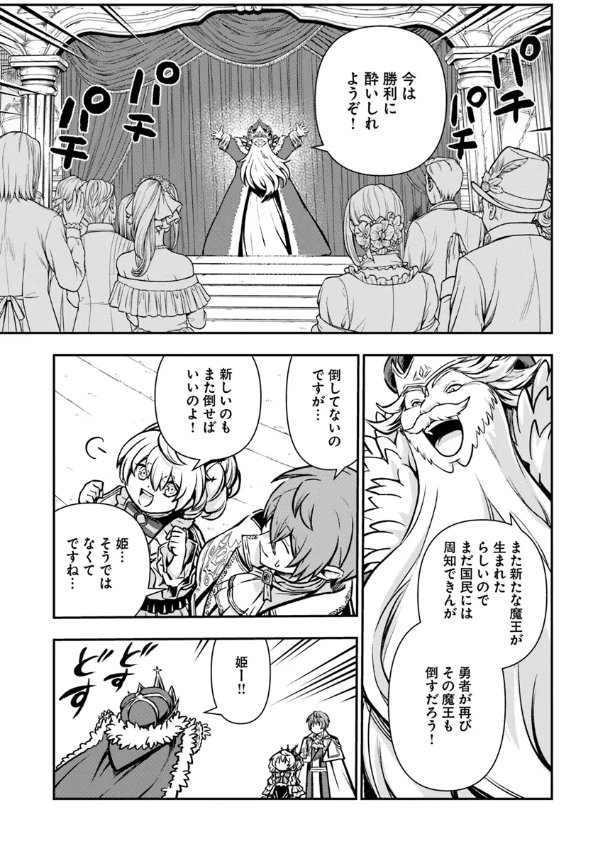 完全回避ヒーラーの軌跡 Chap 54 - Next Chap 55