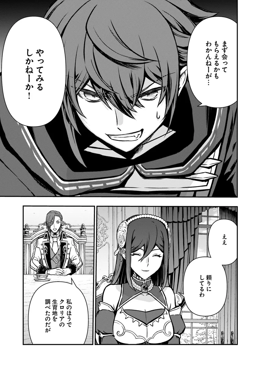 完全回避ヒーラーの軌跡 Chap 54 - Next Chap 55