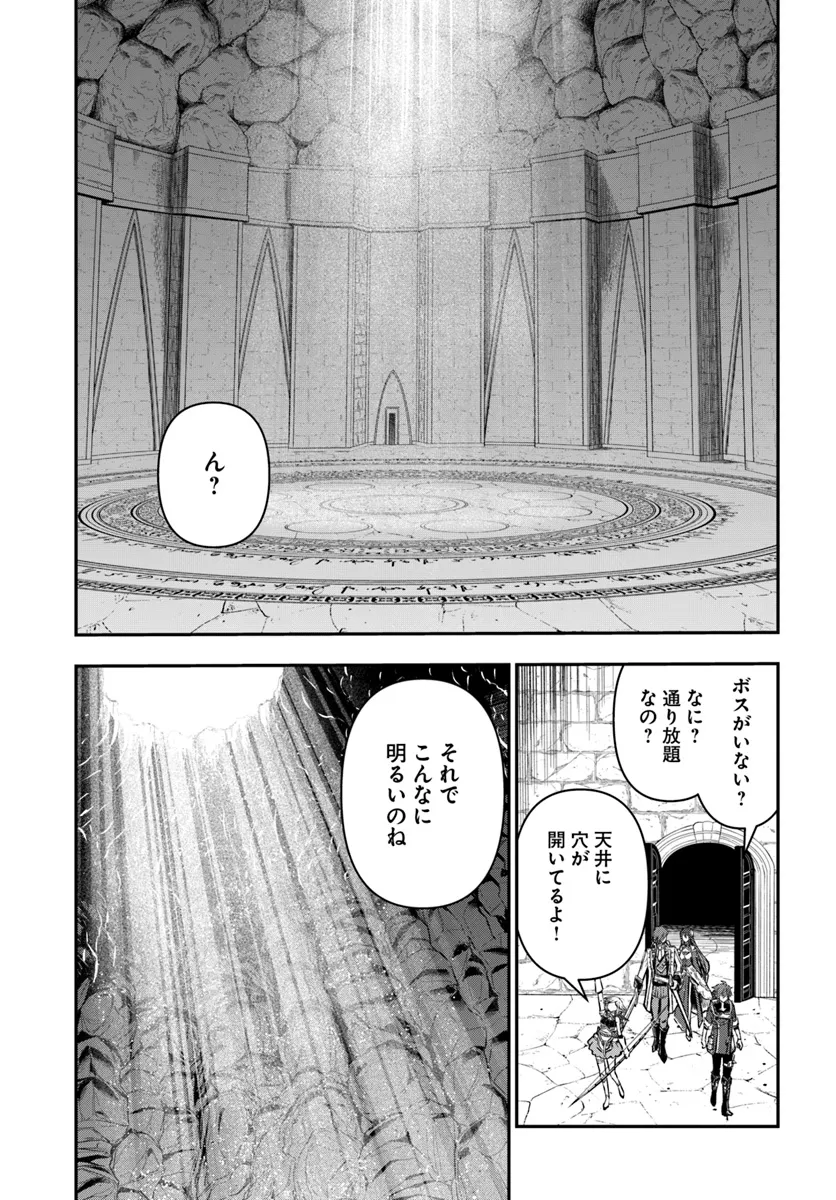 完全回避ヒーラーの軌跡 Chap 55 - Next Chap 56