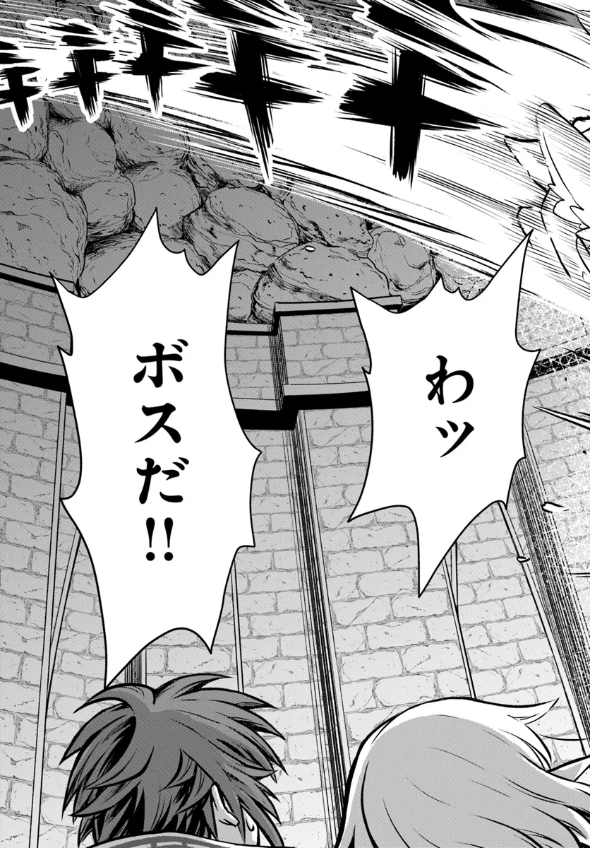 完全回避ヒーラーの軌跡 Chap 55 - Next Chap 56