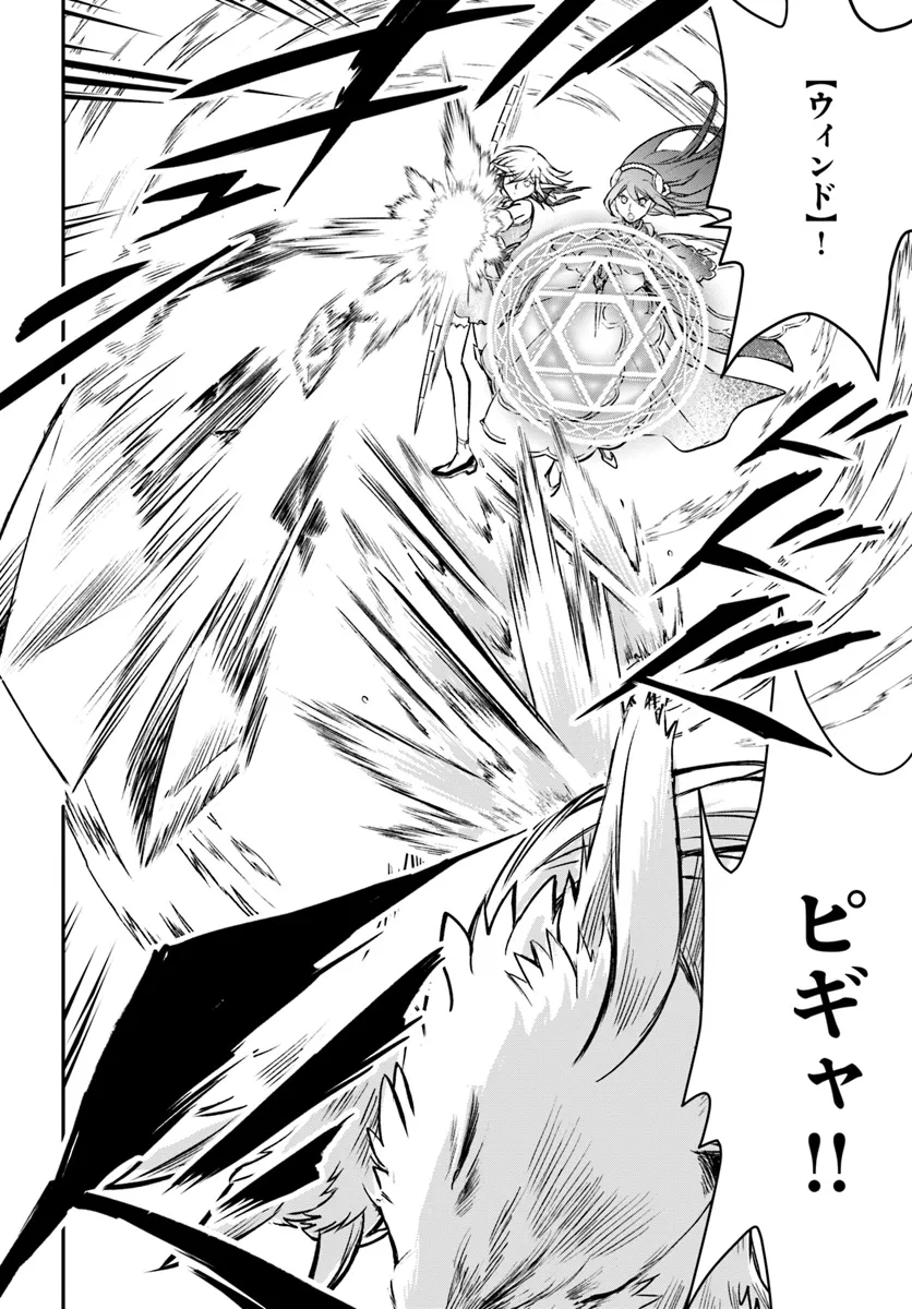 完全回避ヒーラーの軌跡 Chap 55 - Next Chap 56