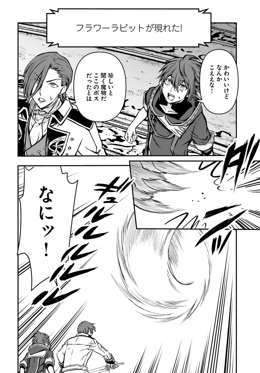 完全回避ヒーラーの軌跡 Chap 55 - Next Chap 56