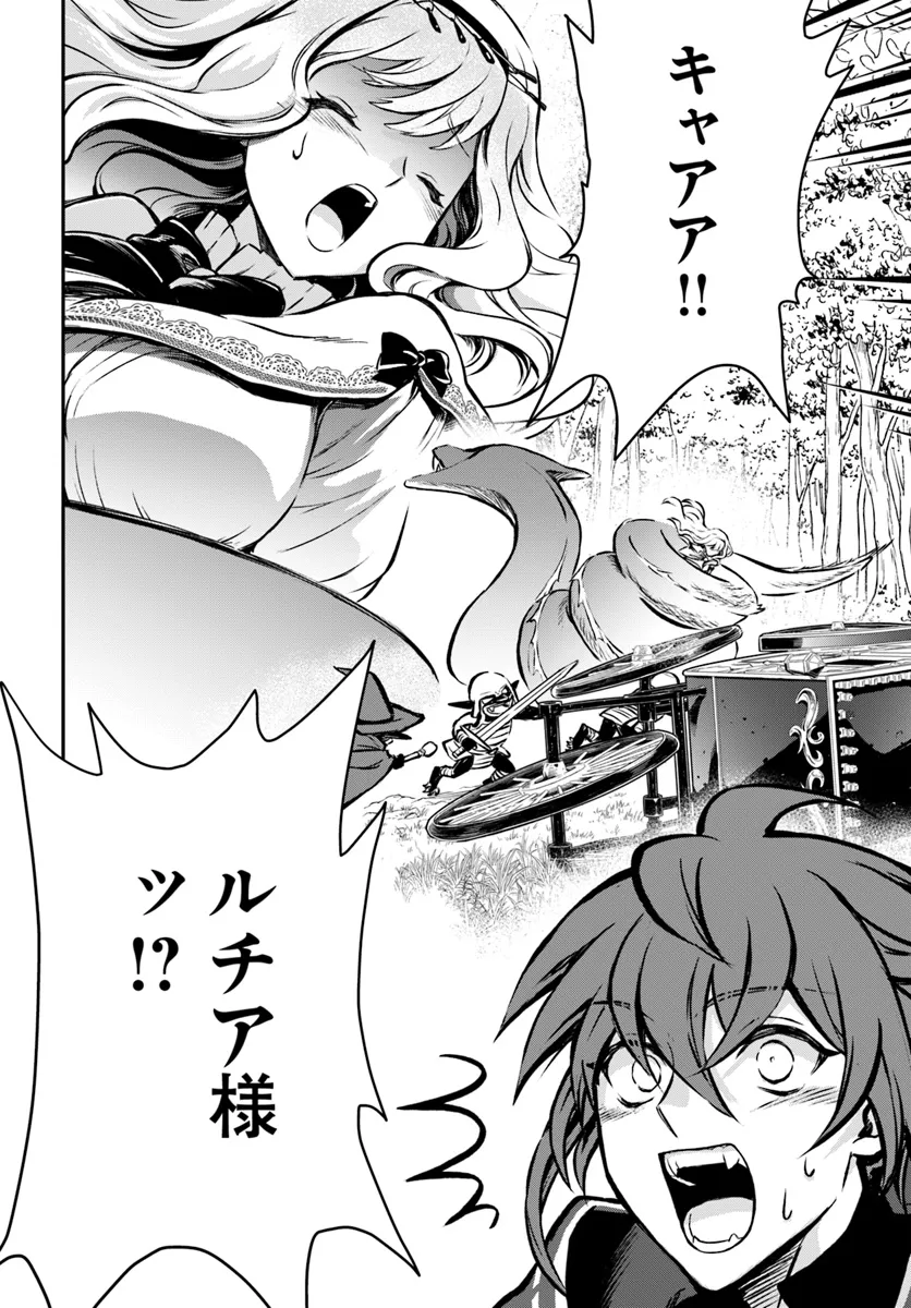 完全回避ヒーラーの軌跡 Chap 55 - Next Chap 56