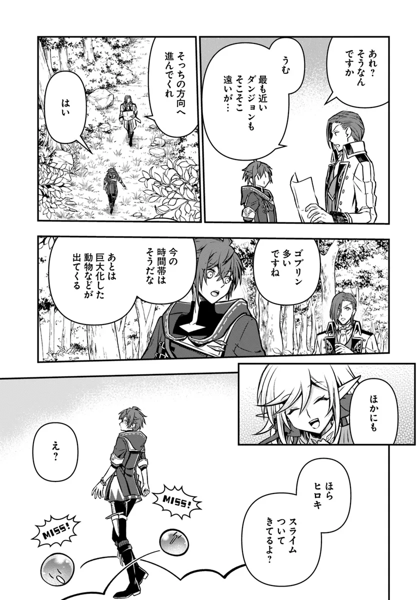 完全回避ヒーラーの軌跡 Chap 55 - Next Chap 56