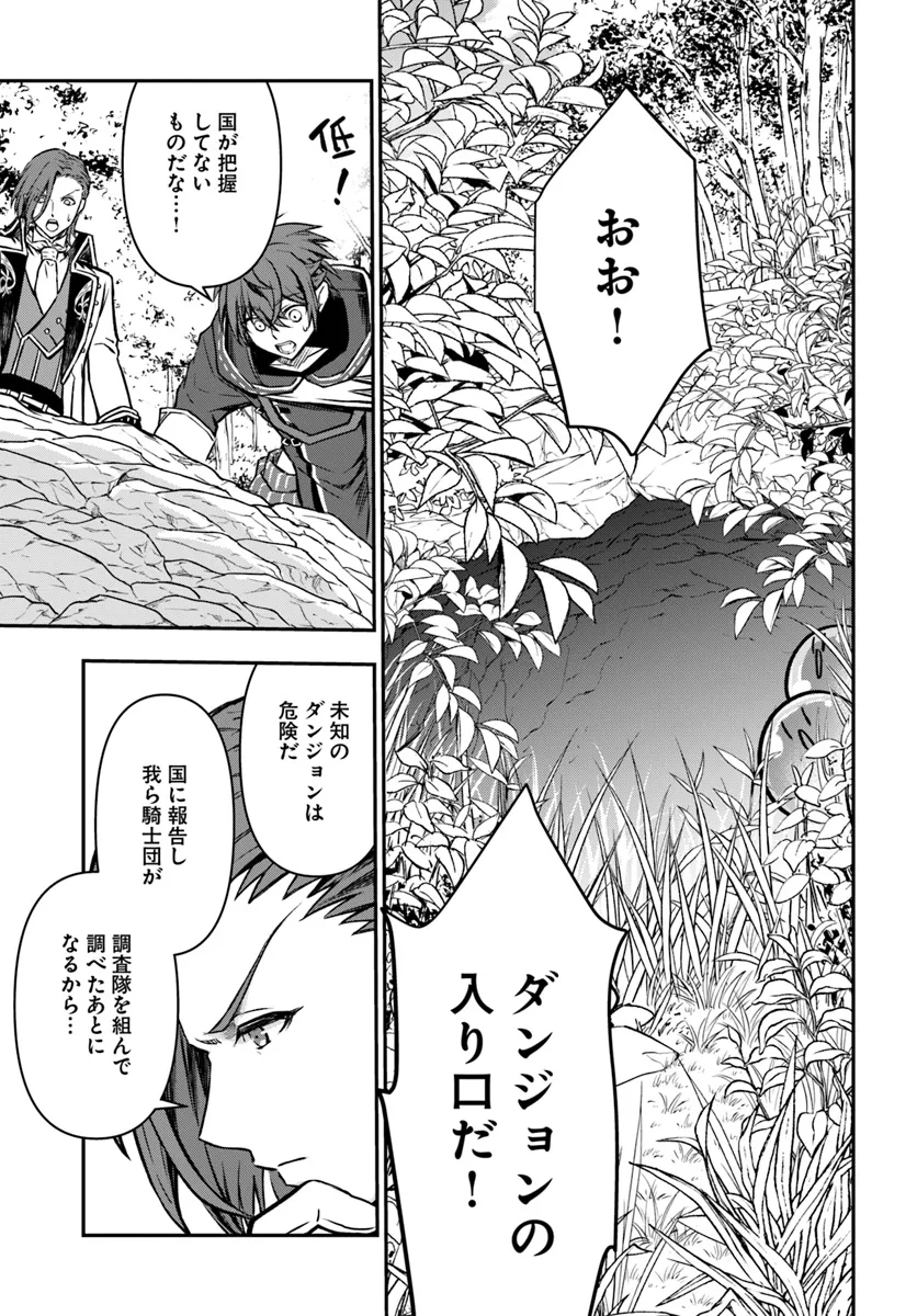 完全回避ヒーラーの軌跡 Chap 55 - Next Chap 56