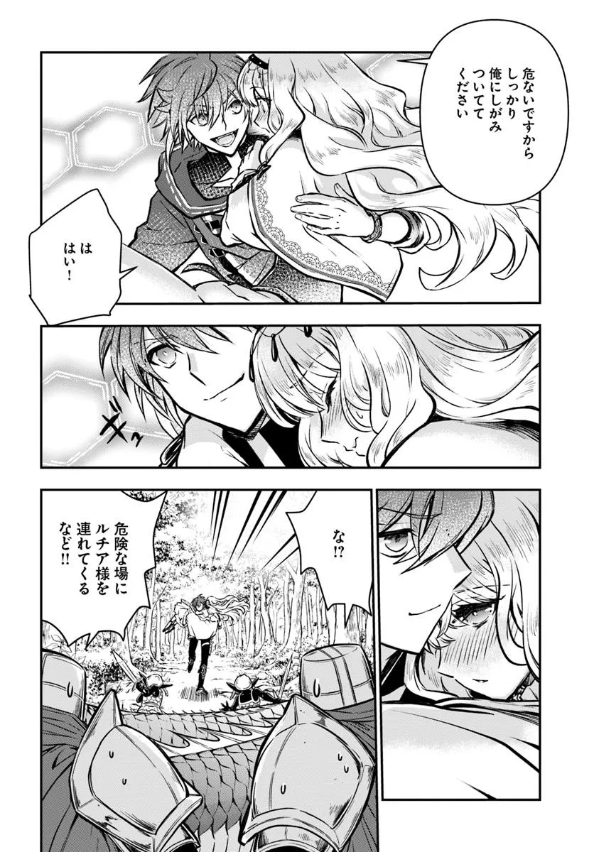 完全回避ヒーラーの軌跡 Chap 56 - Next Chap 57