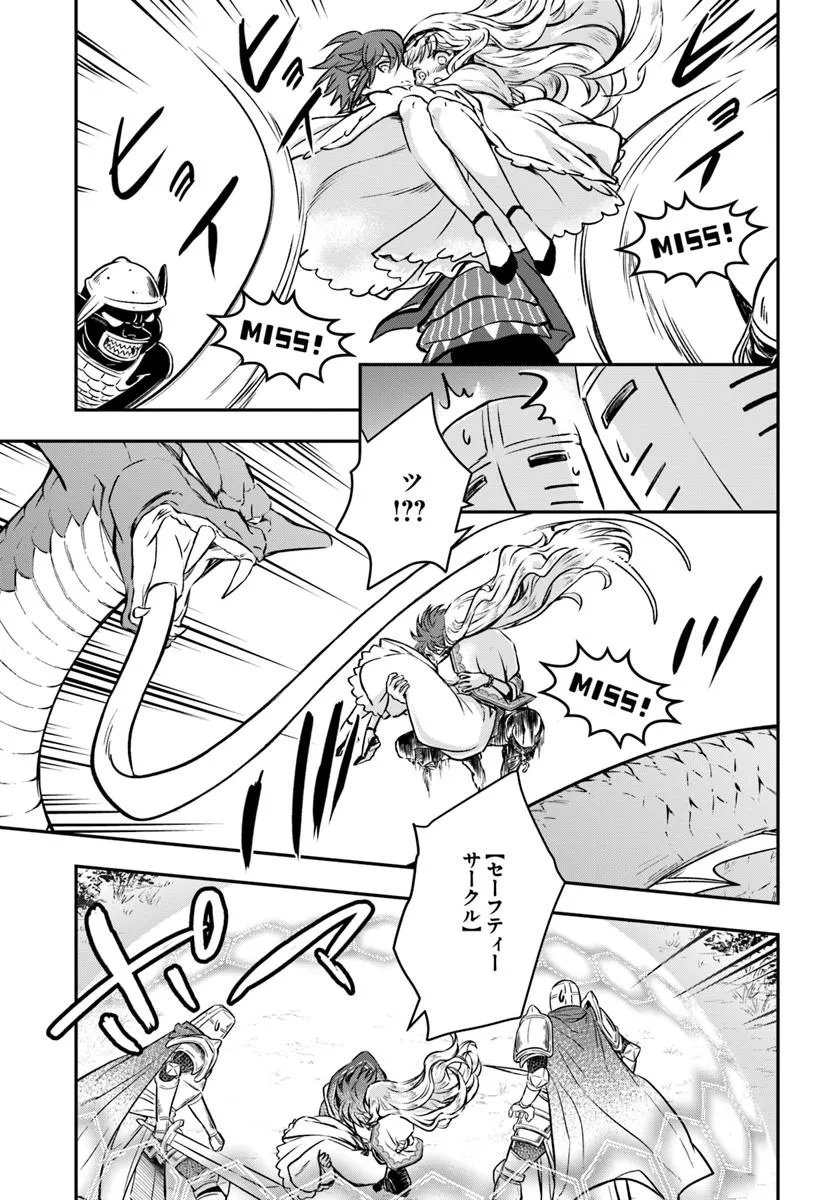 完全回避ヒーラーの軌跡 Chap 56 - Next Chap 57