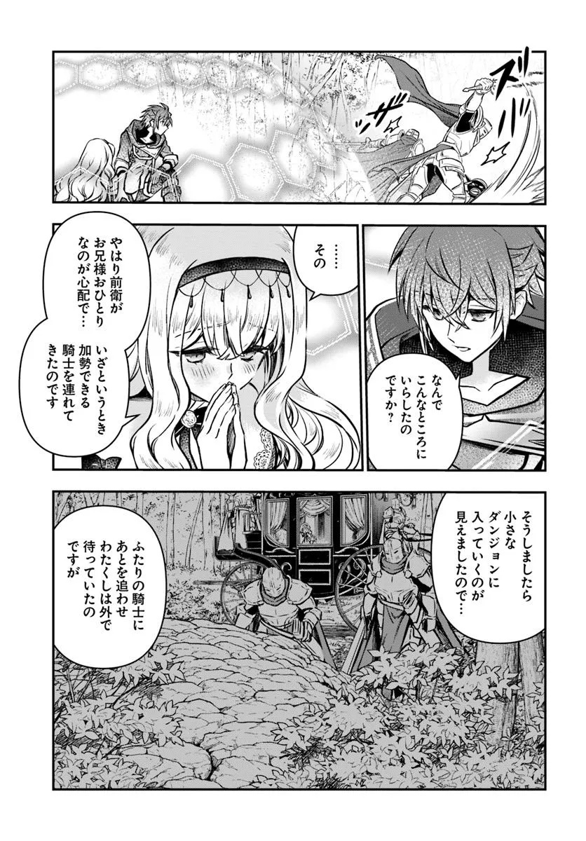 完全回避ヒーラーの軌跡 Chap 56 - Next Chap 57