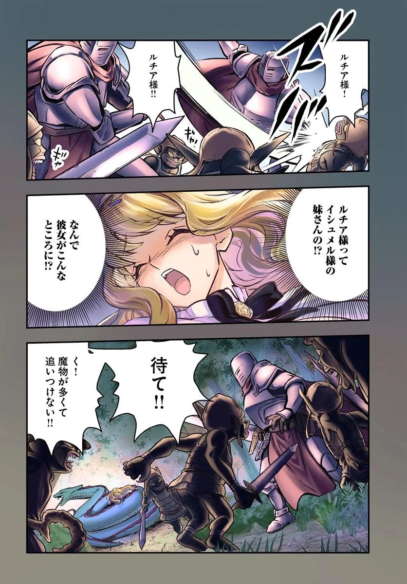 完全回避ヒーラーの軌跡 Chap 56 - Next Chap 57