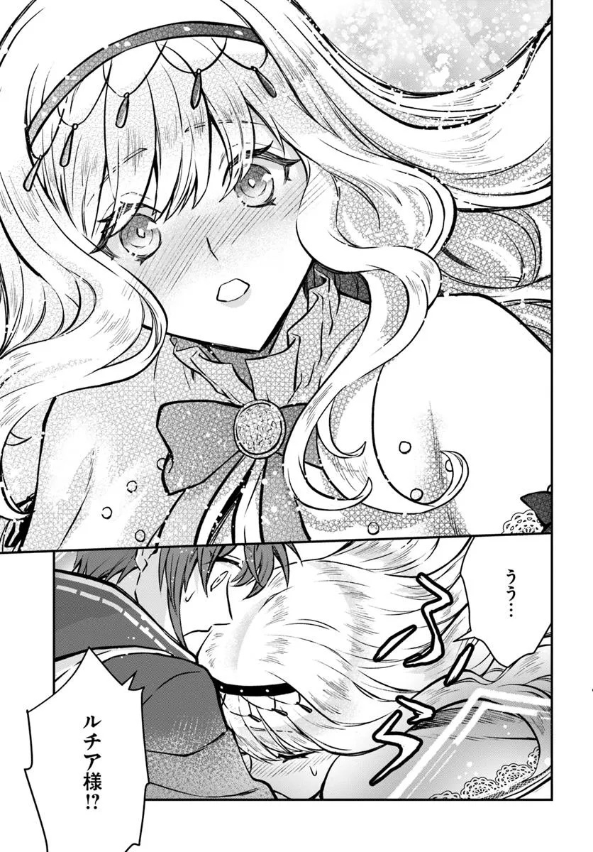 完全回避ヒーラーの軌跡 Chap 56 - Next Chap 57