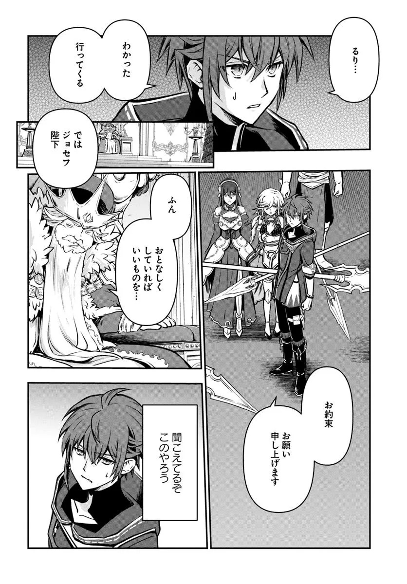 完全回避ヒーラーの軌跡 Chap 58 - Next Chap 59