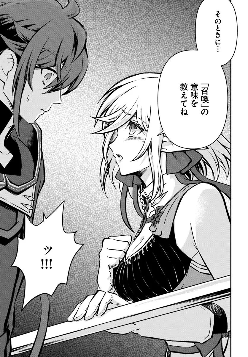 完全回避ヒーラーの軌跡 Chap 58 - Next Chap 59