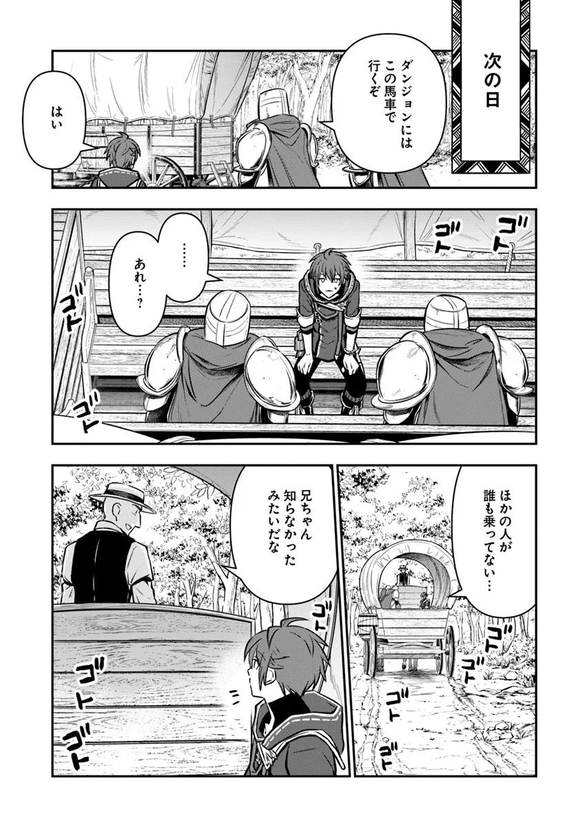 完全回避ヒーラーの軌跡 Chap 58 - Next Chap 59