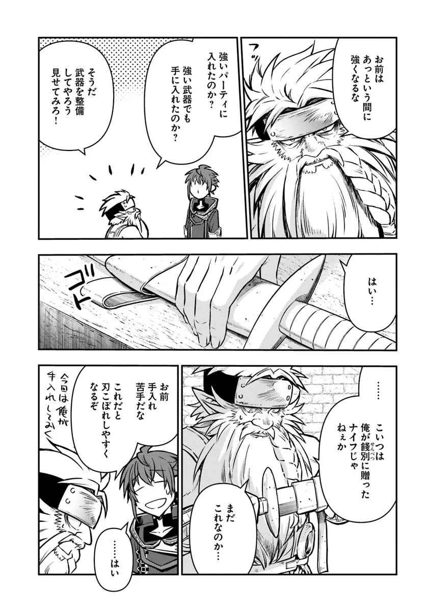 完全回避ヒーラーの軌跡 Chap 58 - Next Chap 59