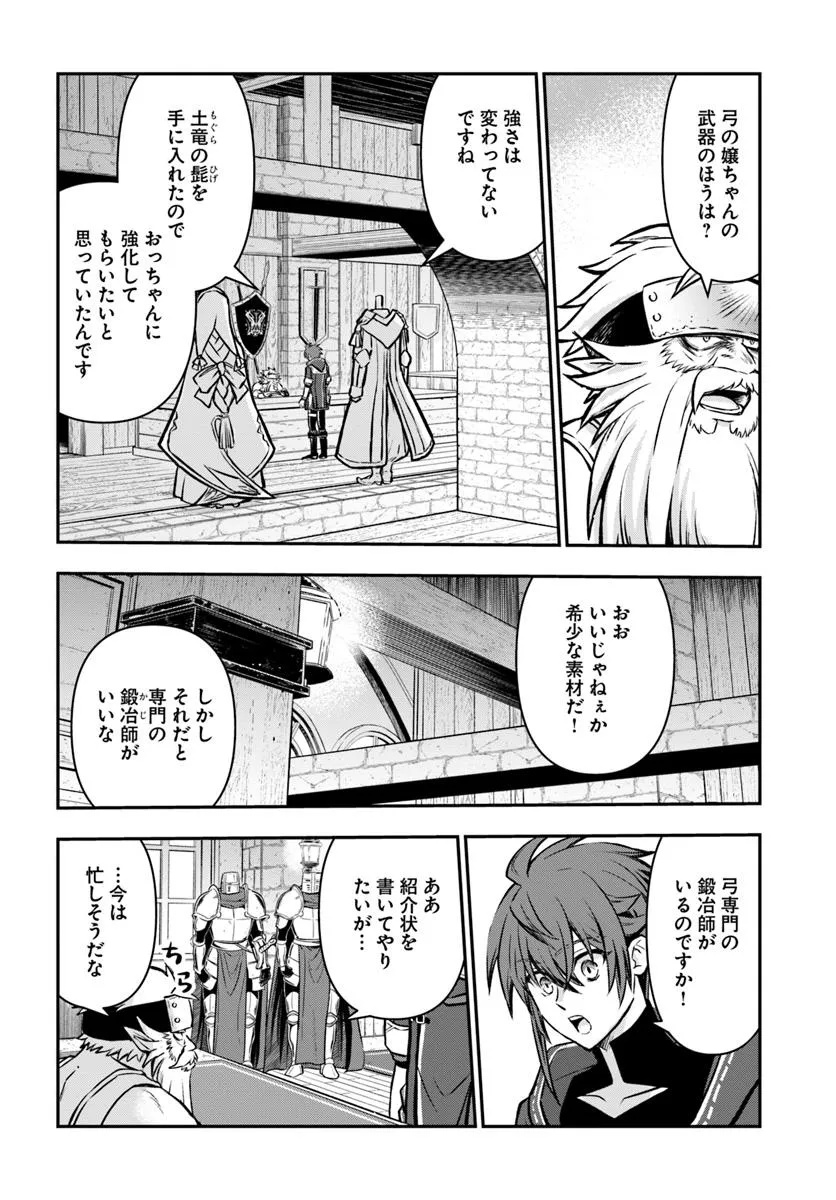 完全回避ヒーラーの軌跡 Chap 58 - Next Chap 59