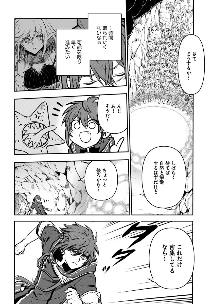 完全回避ヒーラーの軌跡 Chap 59 - Next Chap 60