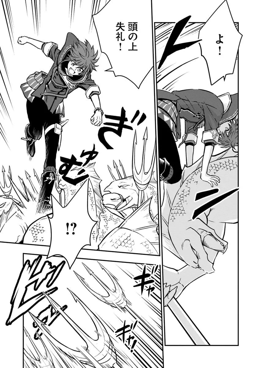 完全回避ヒーラーの軌跡 Chap 59 - Next Chap 60