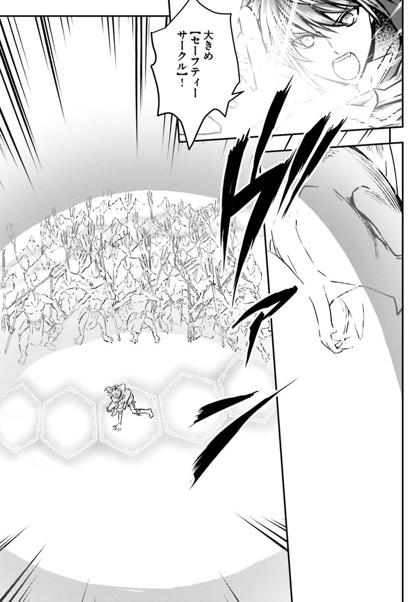 完全回避ヒーラーの軌跡 Chap 59 - Next Chap 60