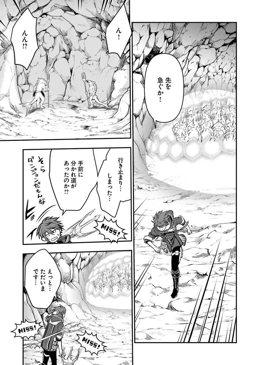 完全回避ヒーラーの軌跡 Chap 59 - Next Chap 60