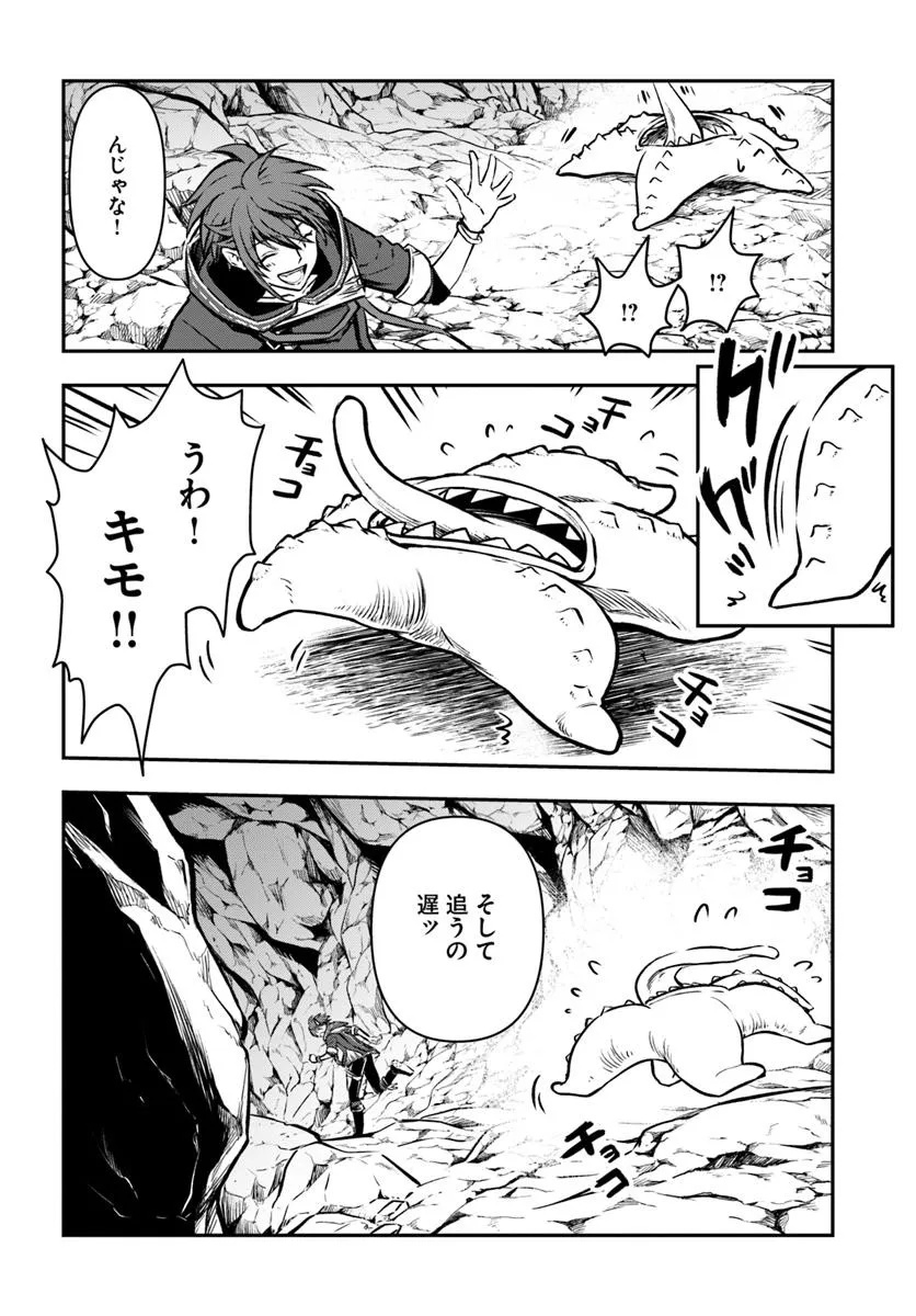 完全回避ヒーラーの軌跡 Chap 59 - Next Chap 60
