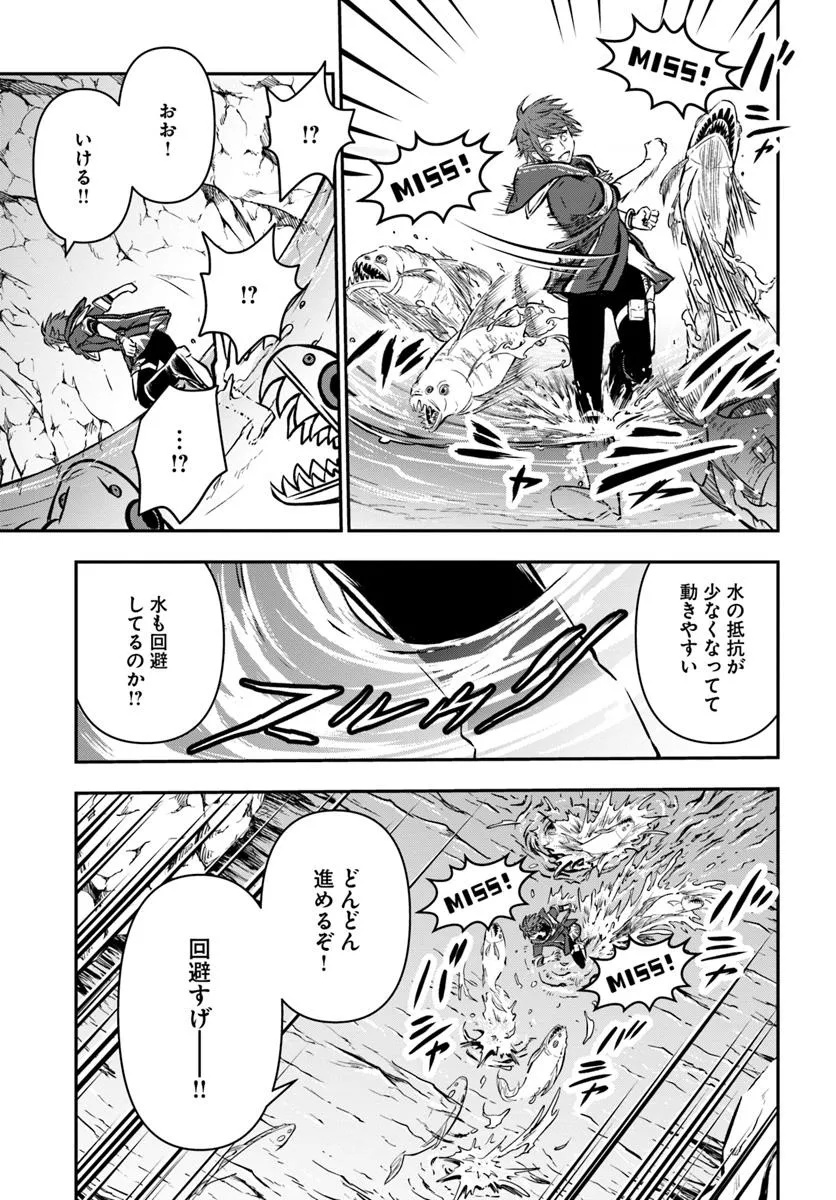 完全回避ヒーラーの軌跡 Chap 59 - Next Chap 60