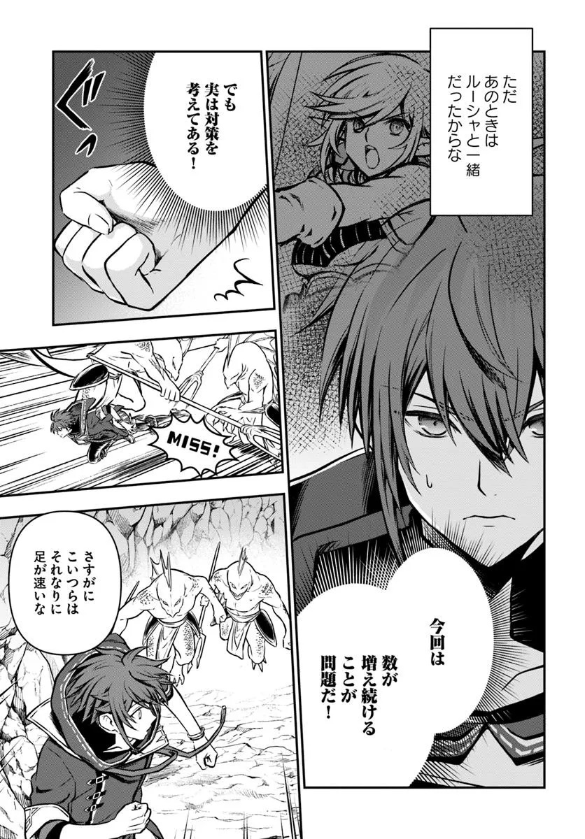 完全回避ヒーラーの軌跡 Chap 59 - Next Chap 60