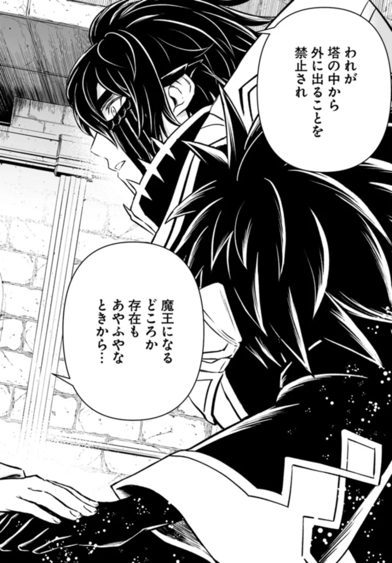 完全回避ヒーラーの軌跡 Chap 50 - Next Chap 51