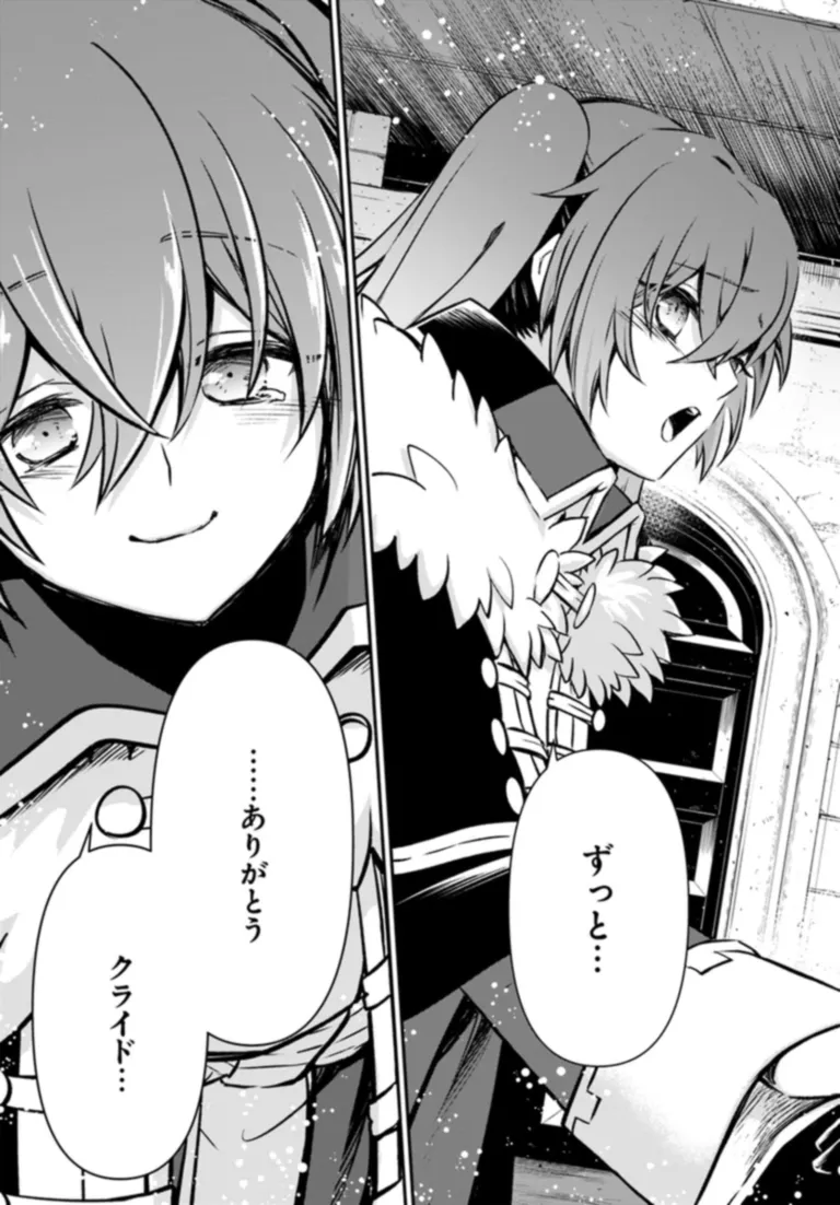 完全回避ヒーラーの軌跡 Chap 50 - Next Chap 51