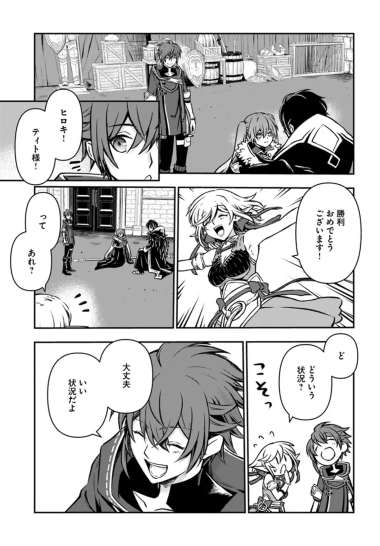 完全回避ヒーラーの軌跡 Chap 50 - Next Chap 51