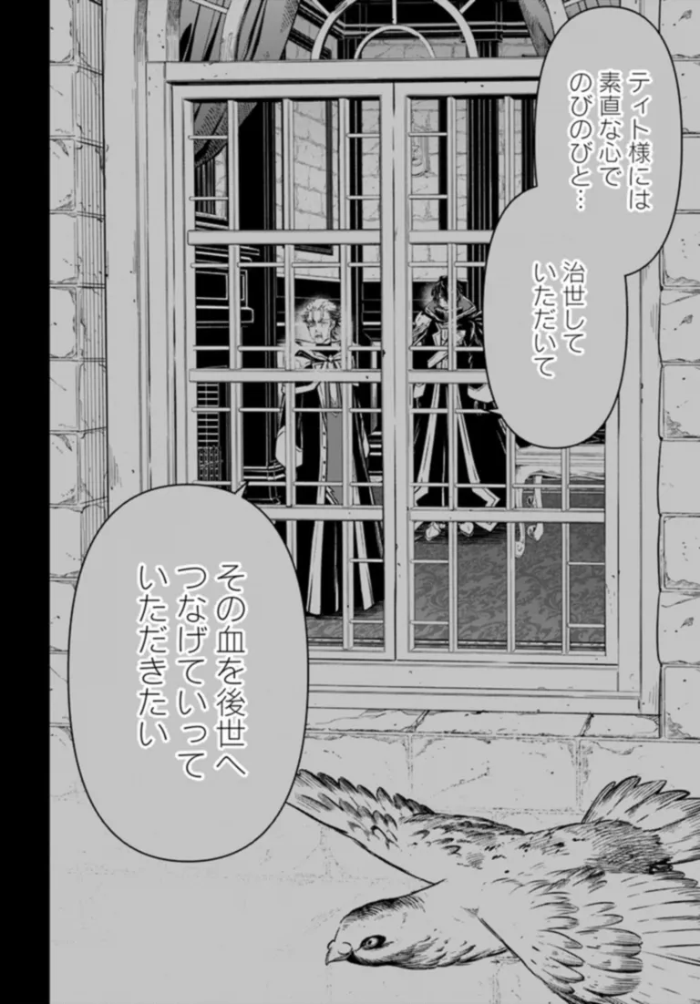 完全回避ヒーラーの軌跡 Chap 50 - Next Chap 51