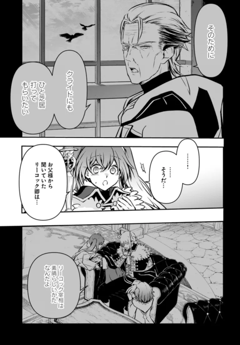 完全回避ヒーラーの軌跡 Chap 50 - Next Chap 51