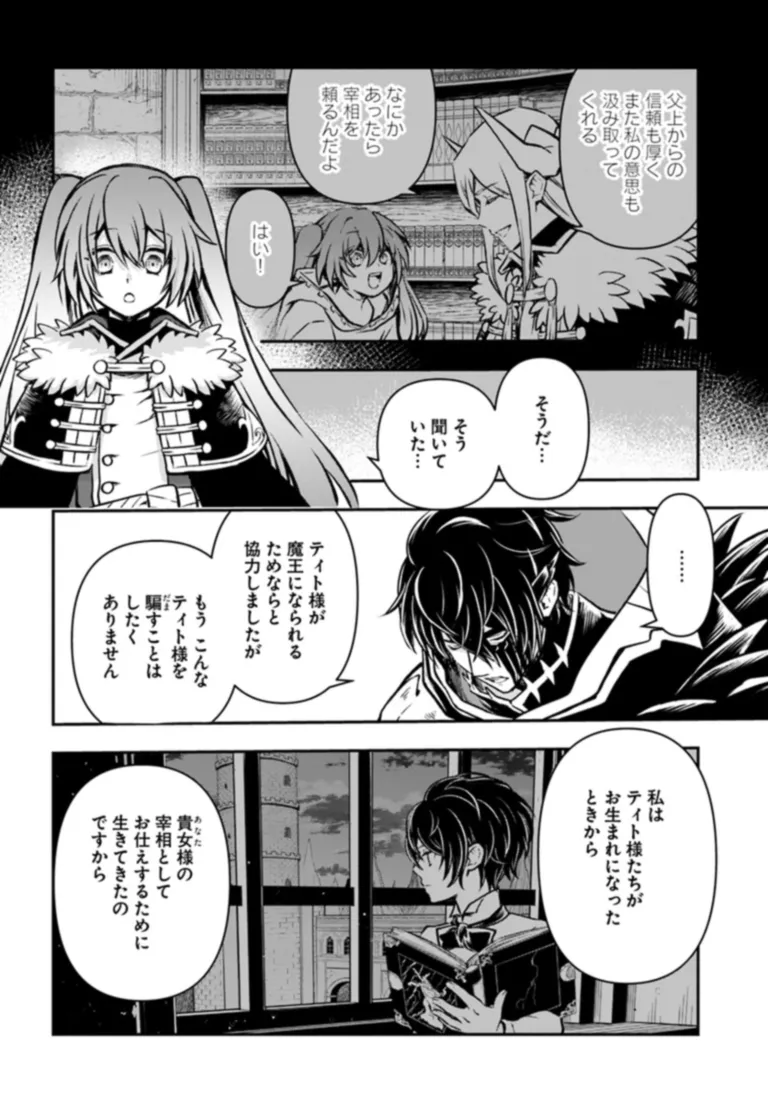 完全回避ヒーラーの軌跡 Chap 50 - Next Chap 51
